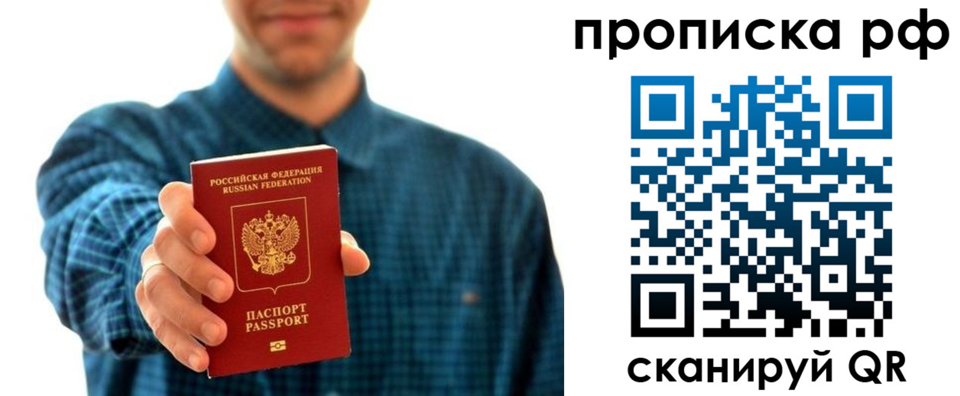прописка гарантия в Выксе