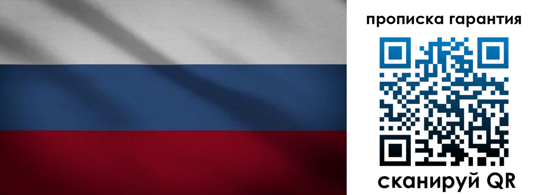 временная прописка в Выксе