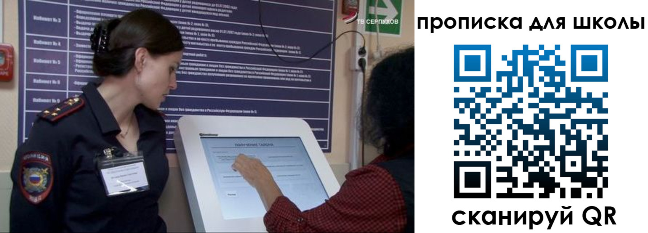 прописка для кредита в Выксе