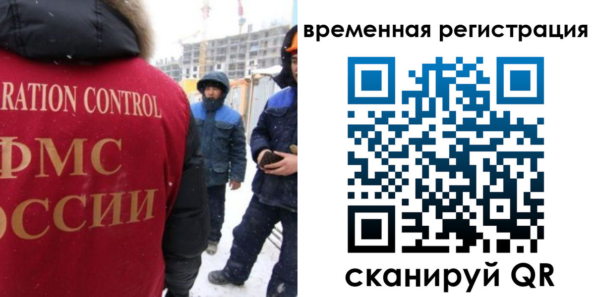 прописка законно в Выксе