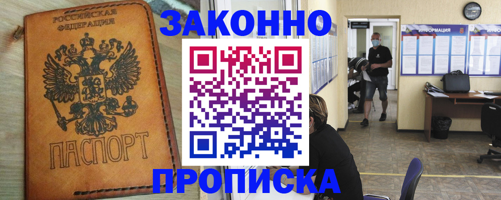 временная регистрация надежно в Выксе